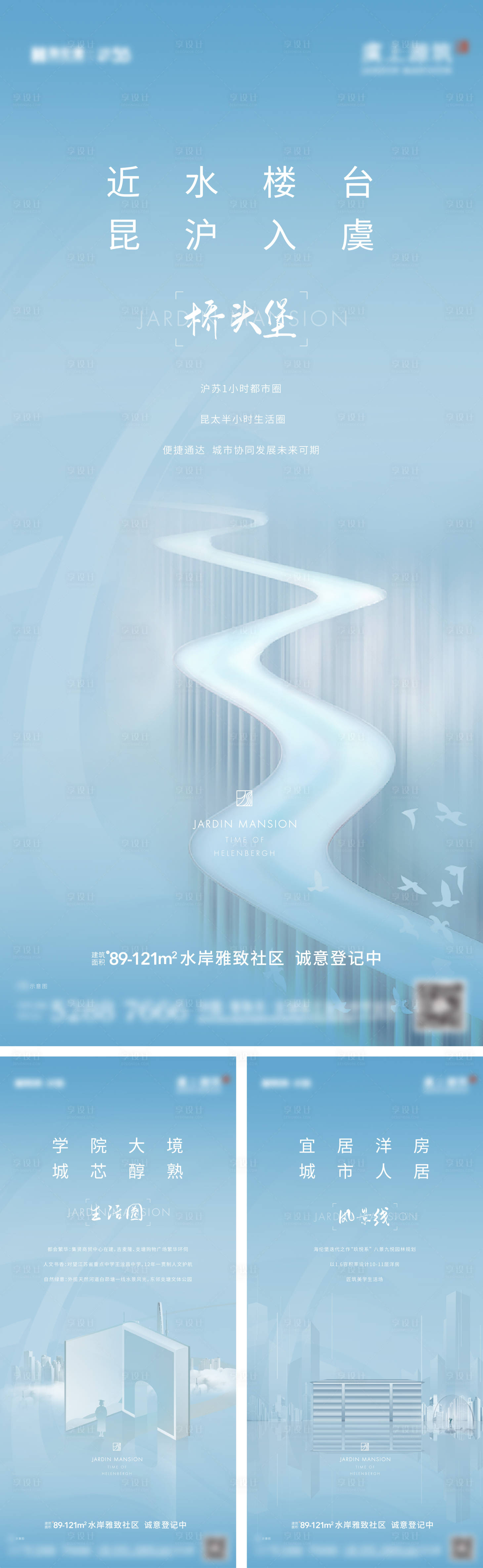 源文件下載【地產(chǎn)洋房輕奢價(jià)值系列稿】編號(hào)：55350010923057242