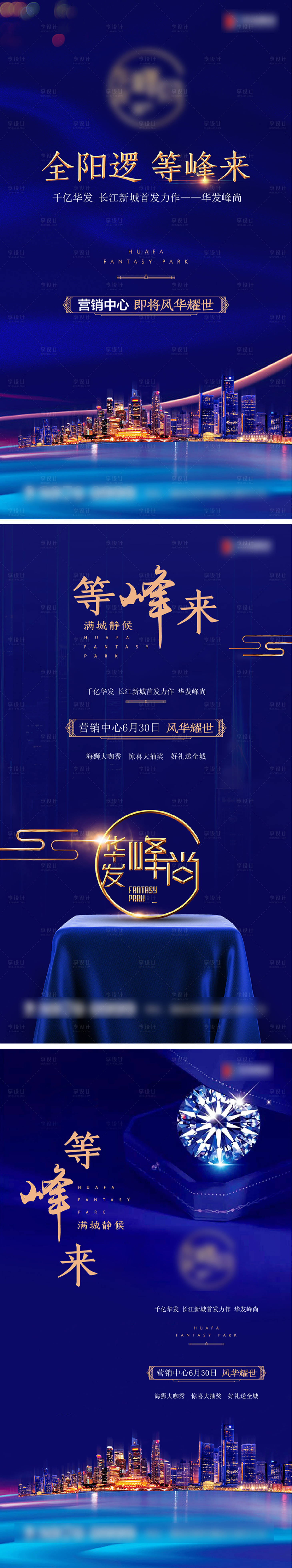 源文件下载【地产质感豪宅】编号：41230011243028229