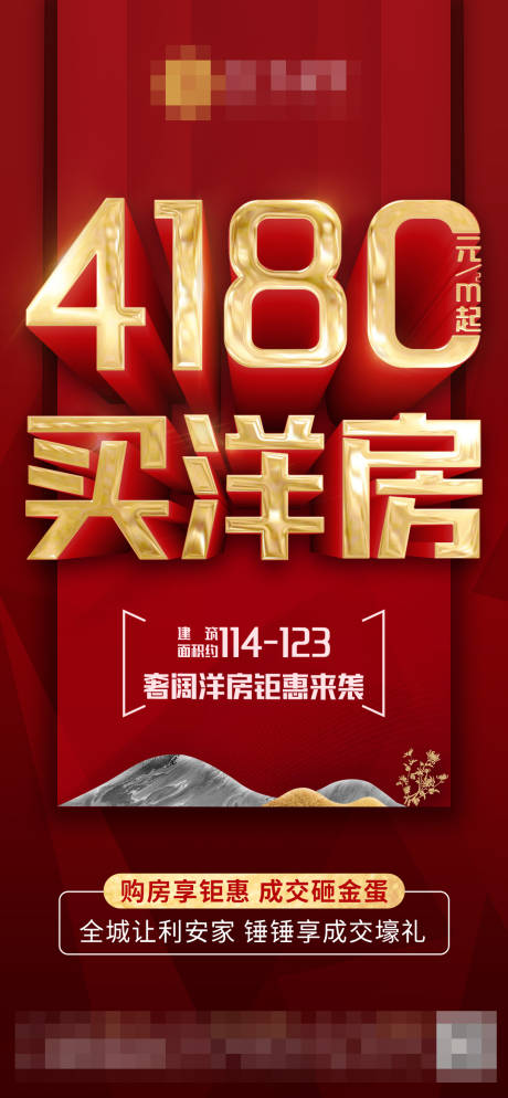 源文件下载【洋房大字报】编号：15250010917965661