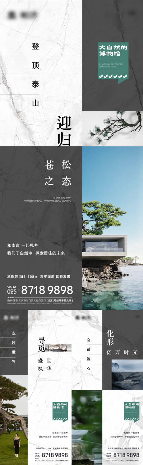 源文件下载【简约风景系列海报】编号：20220713151234102