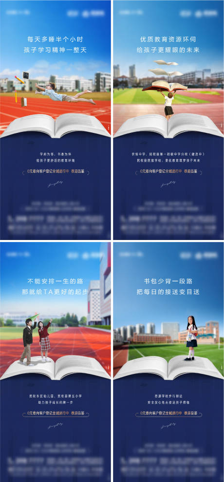 源文件下载【地产学区教育价值系列】编号：17580011096061451