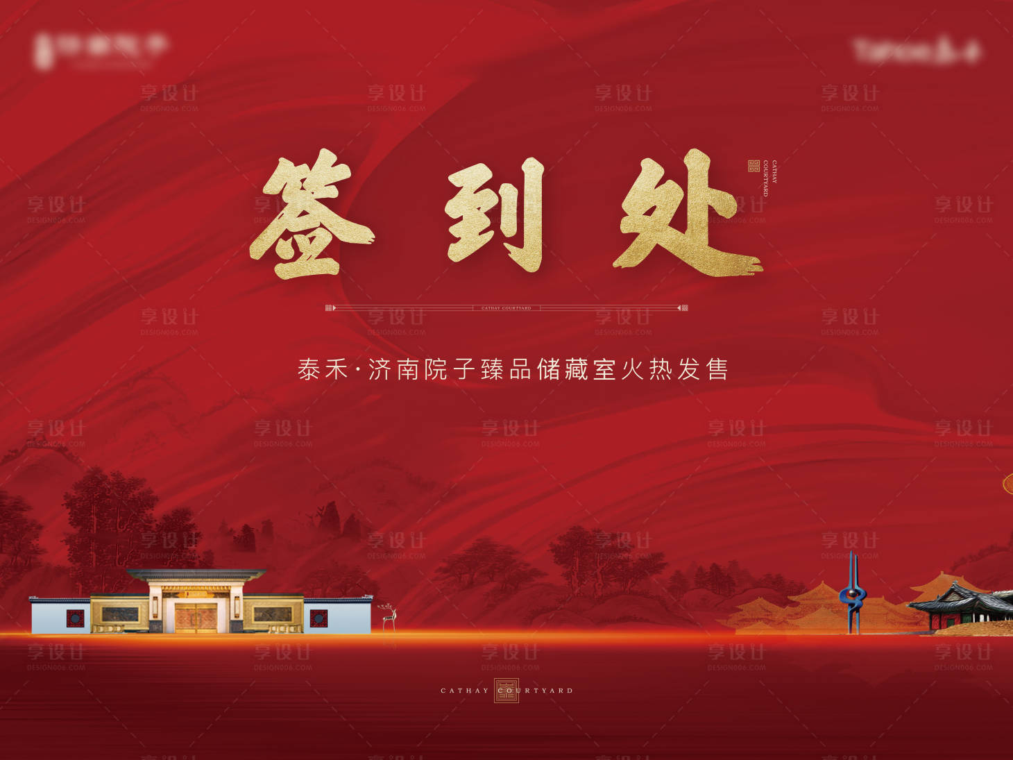 源文件下載【享設計】搜索編號：86990011141989620【地產車位開盤紅金主視覺】