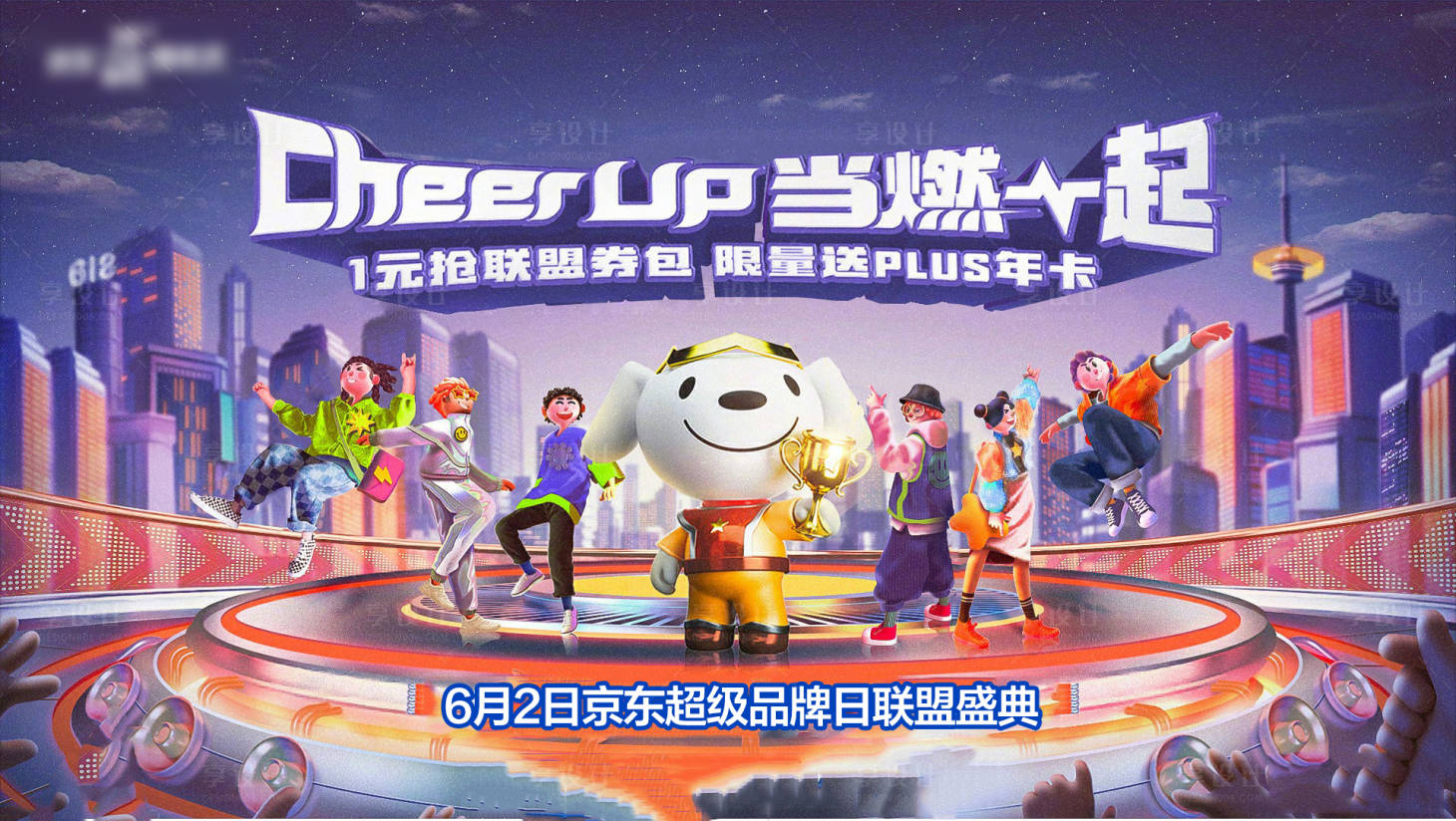 源文件下載【享設(shè)計(jì)】搜索編號(hào)：21500011272649040【夏季年輕化促銷電器促銷海報(bào)盛典】