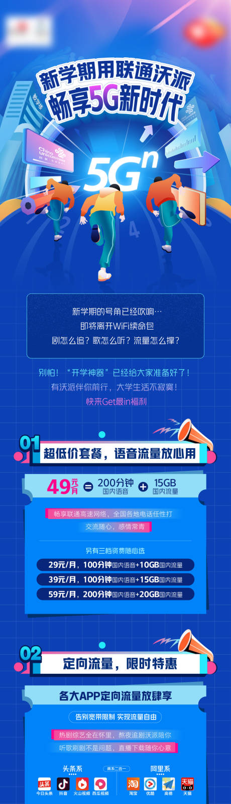 源文件下載【享設計】搜索編號：77910011142818248【青春奔跑】