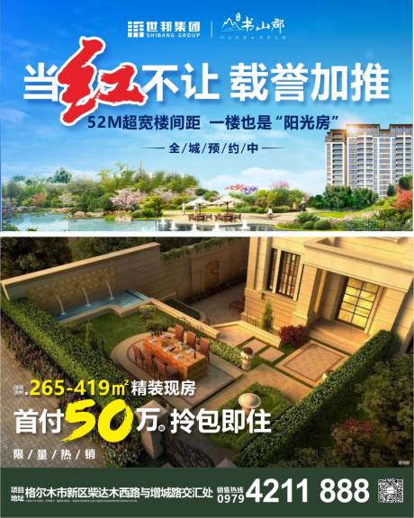 源文件下載【享設計】搜索編號：26490011249266191【定投外層海報】