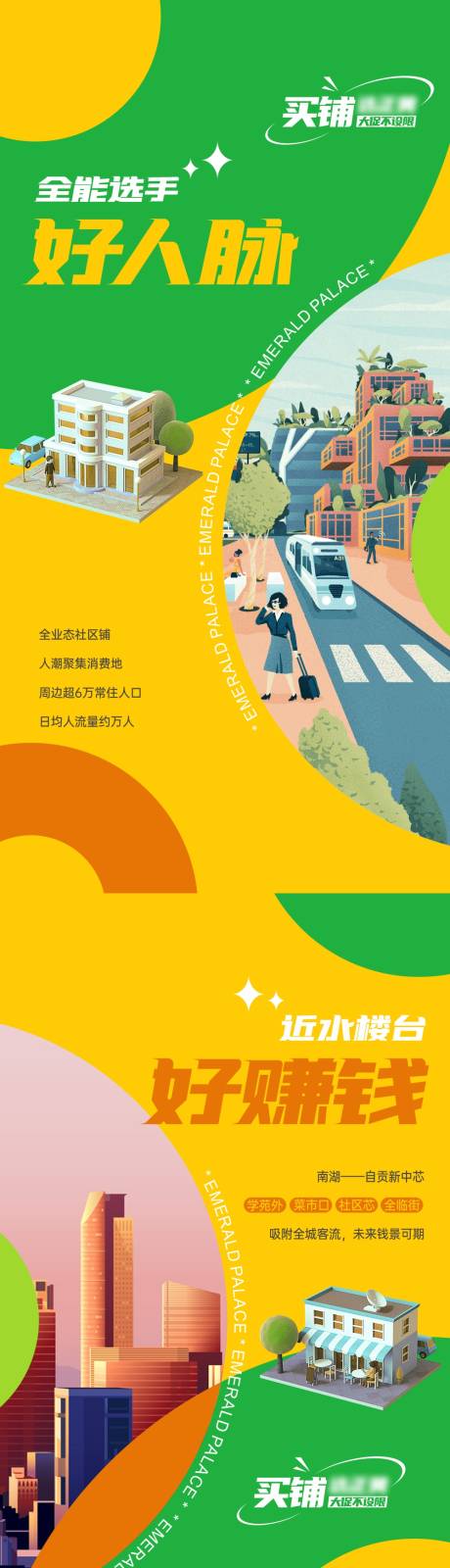 源文件下载【创意商铺C4D元素】编号：13280011223354309