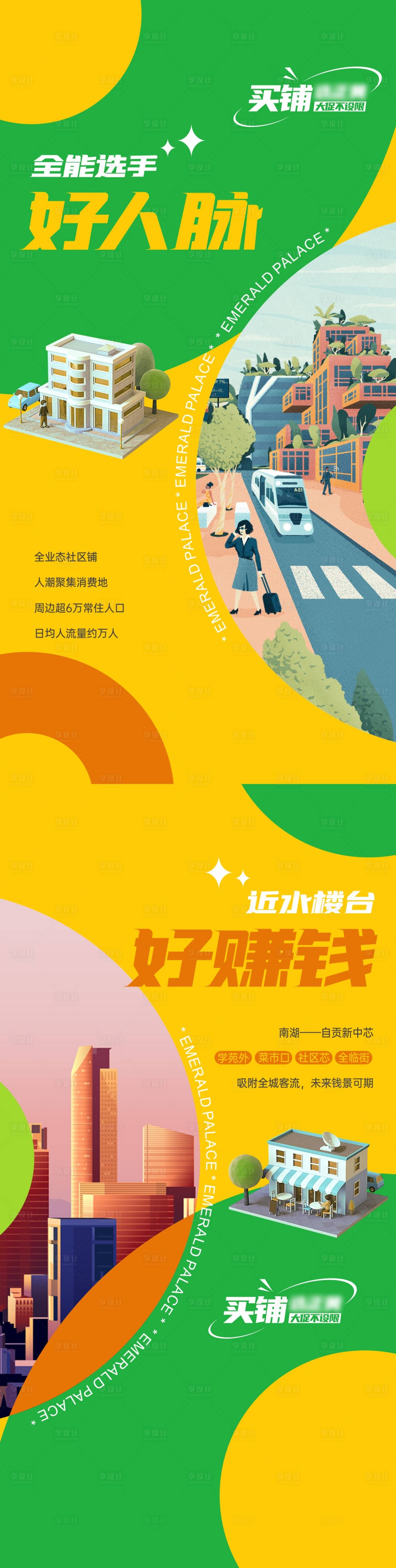 源文件下载【创意商铺C4D元素】编号：13280011223354309