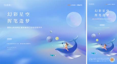 源文件下载【地产星球灯活动背景板】编号：37750011005419384