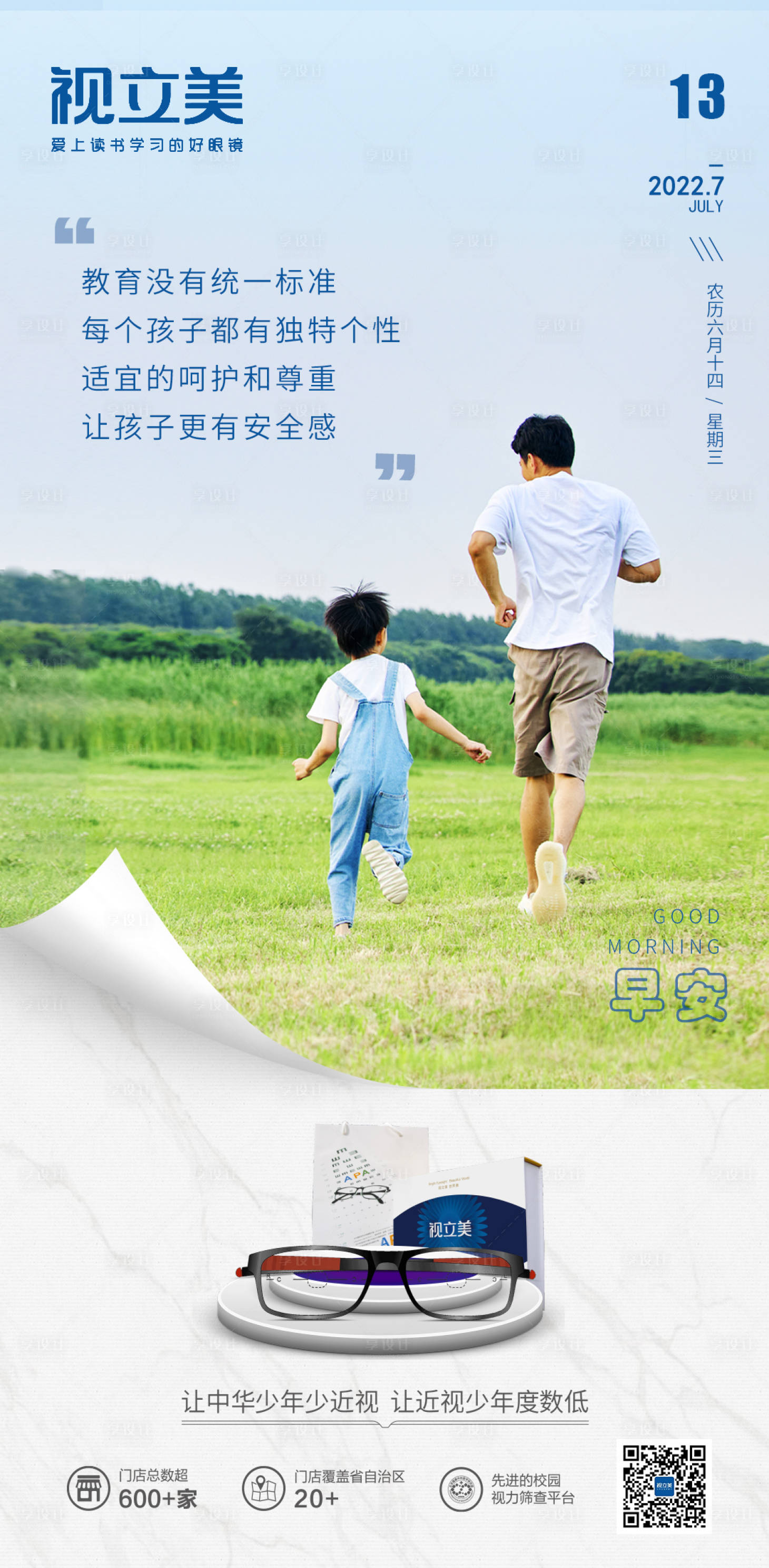 源文件下载【早安图】编号：57870011137292733