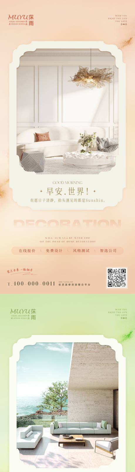 源文件下载【家装日签海报】编号：66330011041693141