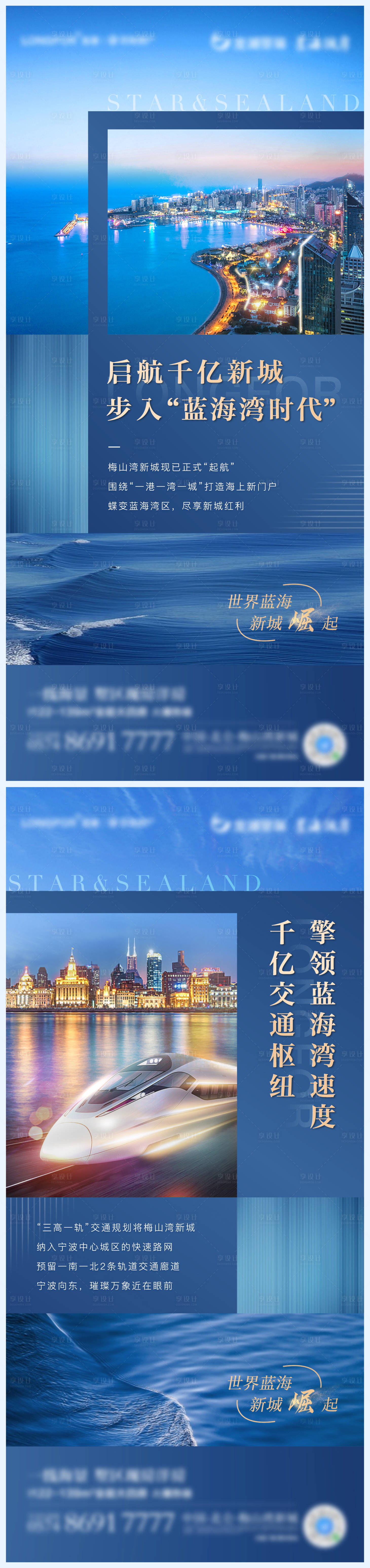 源文件下載【享設計】搜索編號：93100011346649814【地產利好價值點系列海報】