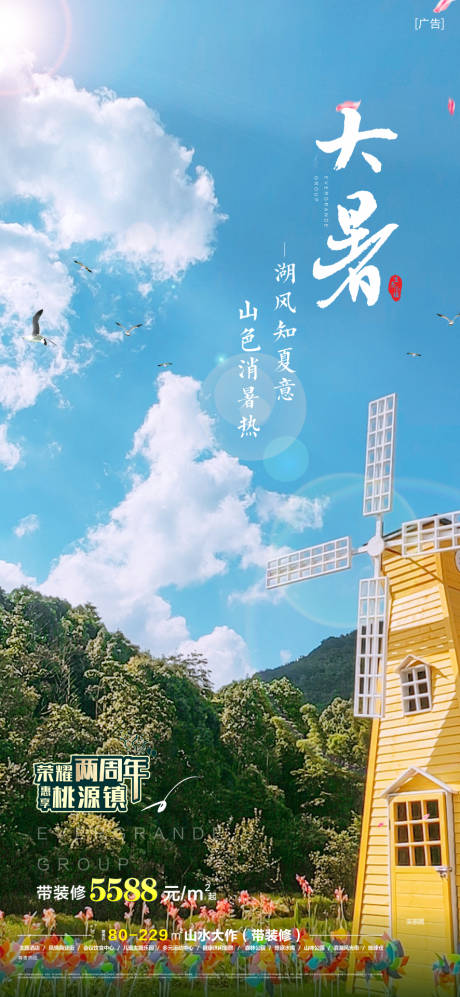 源文件下载【大暑微信】编号：75980011291767294