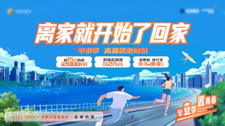 源文件下载【毕业活动主画面】编号：65430011263985182