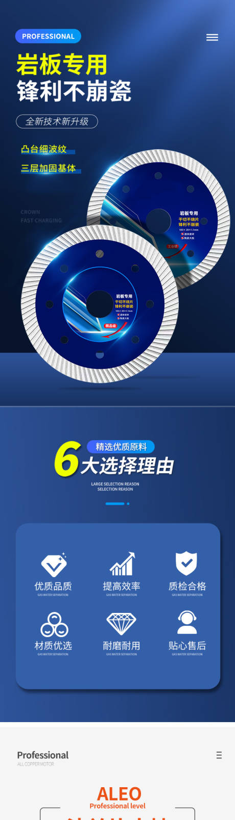 源文件下载【淘宝天猫五金建材工具深色详情页模板】编号：20220711144501962