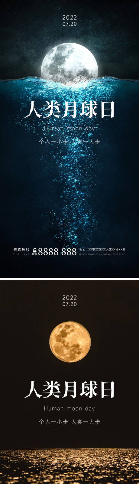 源文件下載【人類地球日節(jié)日移動端海報】編號：46280011130616929