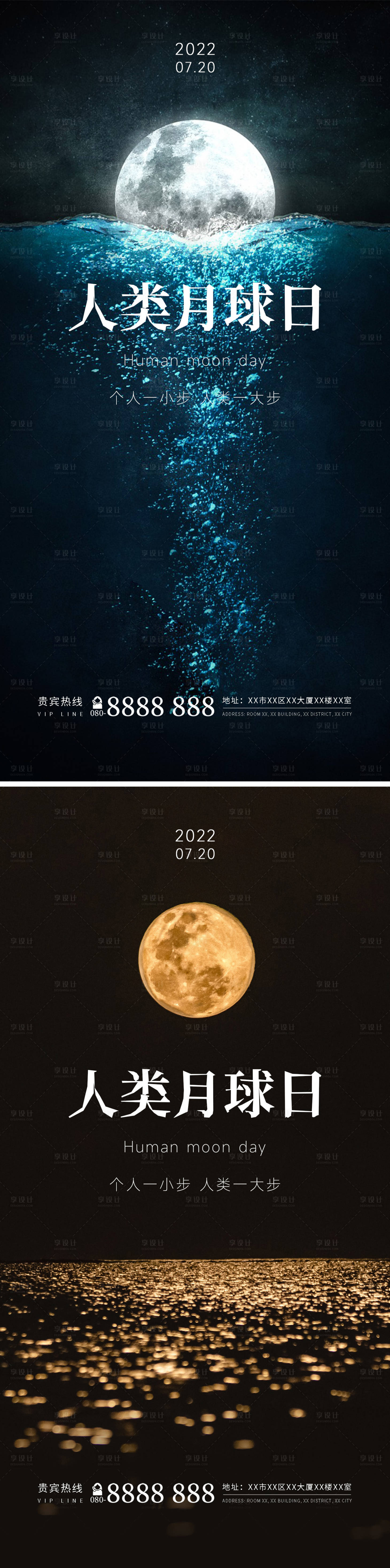 源文件下载【人类地球日节日移动端海报】编号：46280011130616929