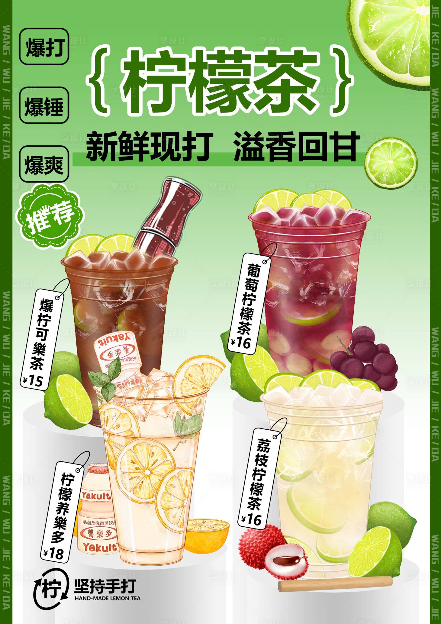源文件下载【手打柠檬茶】编号：61930011026953578