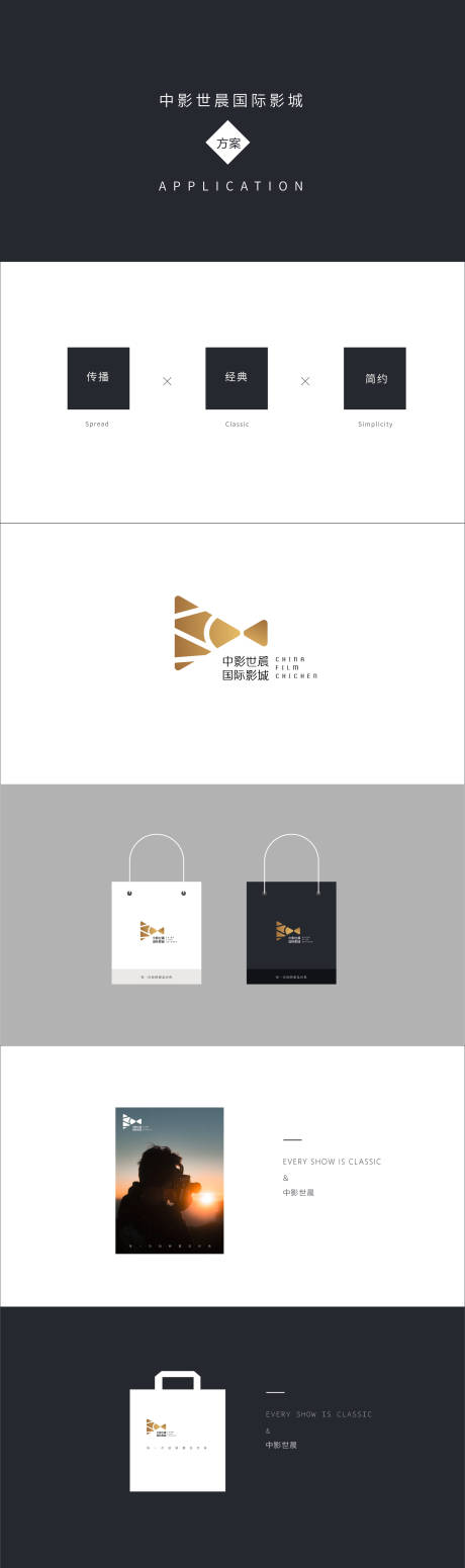 源文件下载【电影院logo】编号：20220728225146261