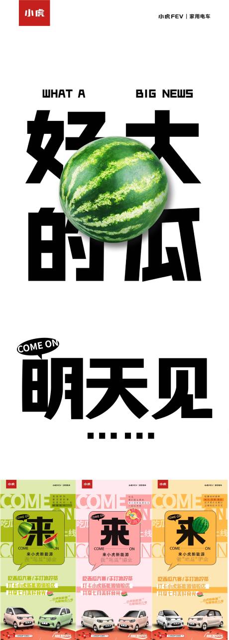源文件下载【地产暖场活动造势海报 】编号：47940011192531930
