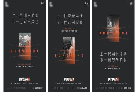 源文件下载【公寓系列海报】编号：13340010882944113