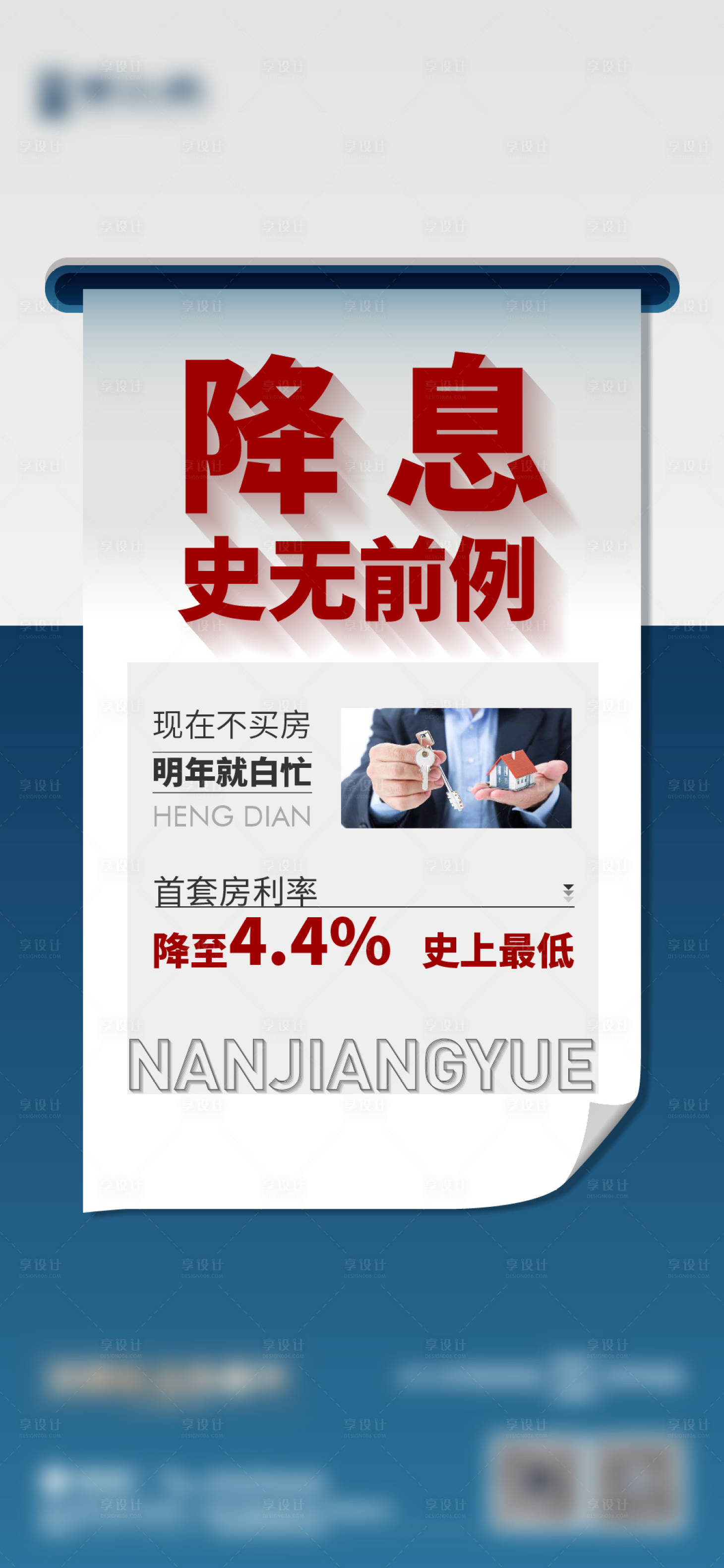 源文件下載【享設(shè)計】搜索編號：18360011150395905【降息微信】