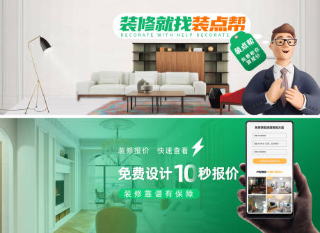 源文件下载【装修平台LED展示画面】编号：20300011182357166