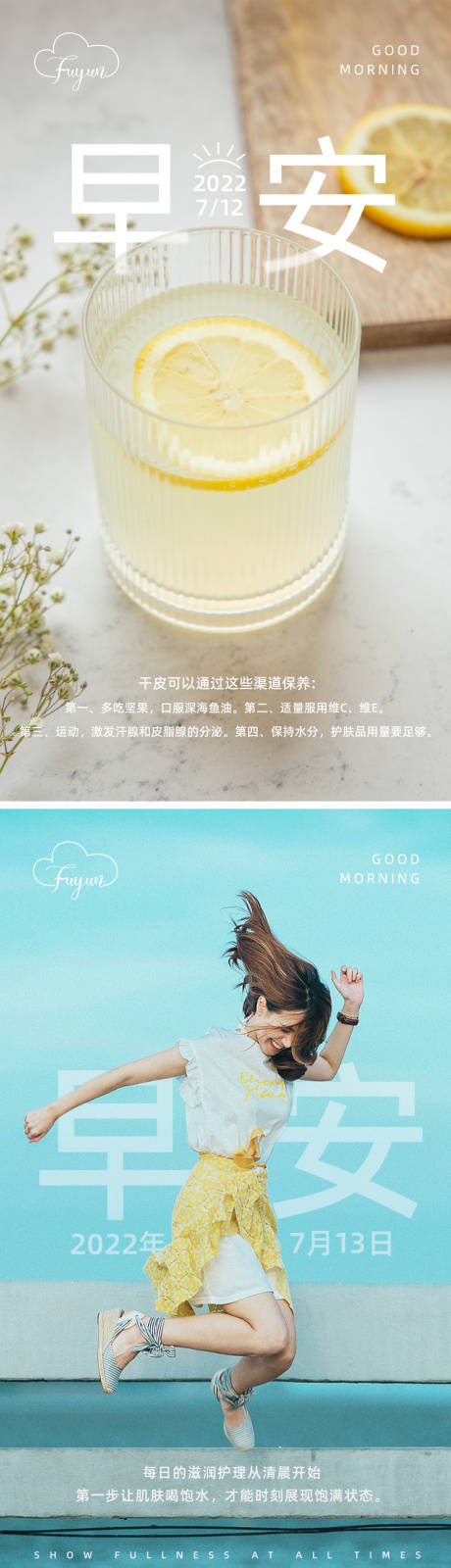 源文件下载【早安问候海报】编号：78020010880831565