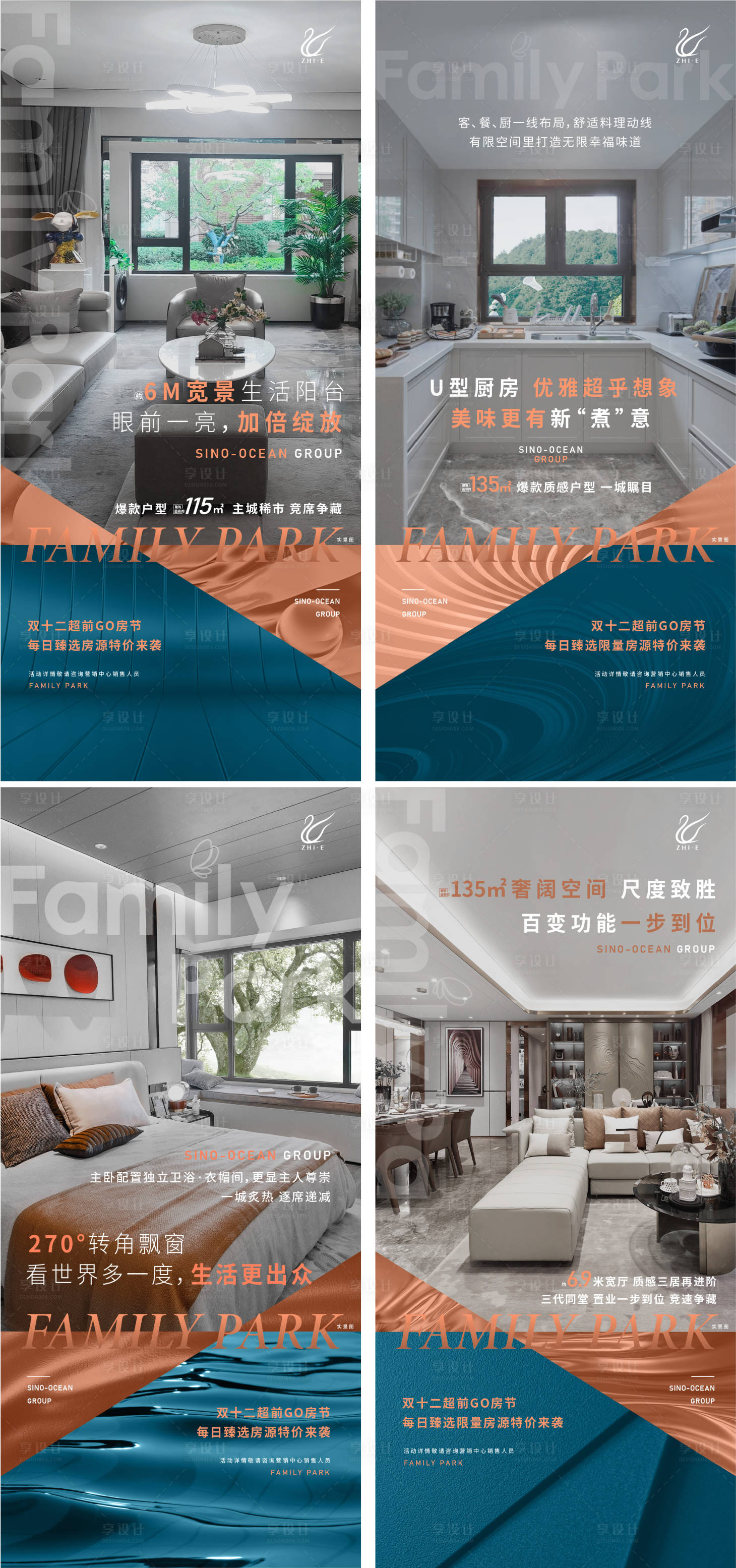 源文件下载【享设计】搜索编号：98440010835811892【户型价值系列海报】