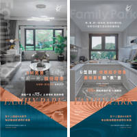 户型价值系列海报PSD+AI广告设计素材海报模板免费下载-享设计