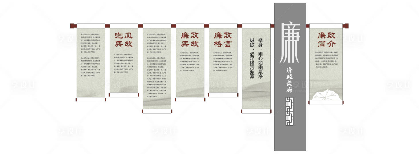 源文件下載【享設計】搜索編號：95370011197207243【廉政文化墻】