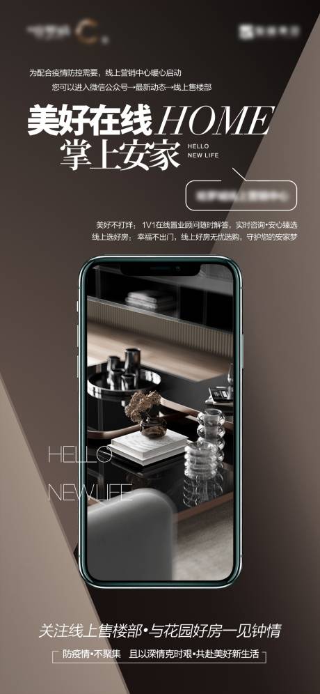源文件下载【线上开放海报】编号：14990011217377512