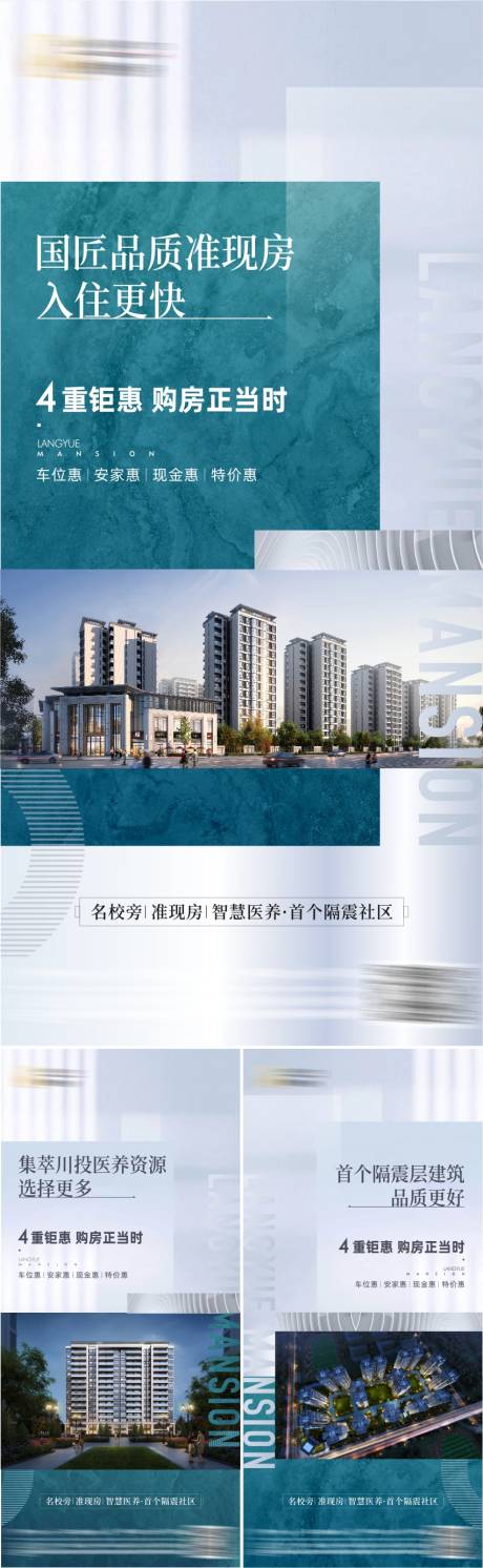 源文件下载【地产洋房价值点系列稿】编号：20220701095611335