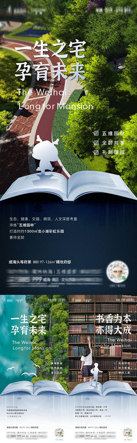 源文件下载【学府配套价值点海报】编号：32080011313155388