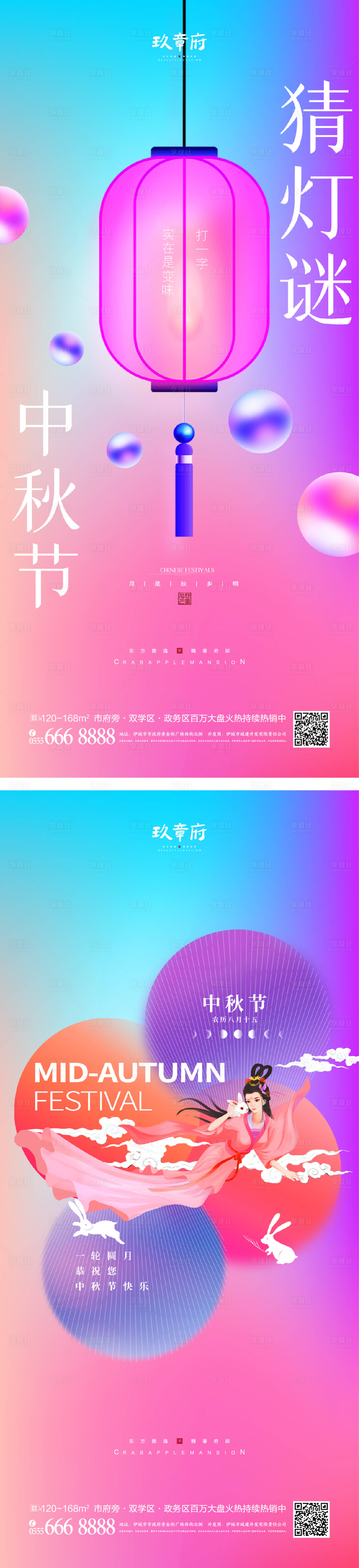 源文件下載【享設計】搜索編號：64000011045708237【中秋節海報】
