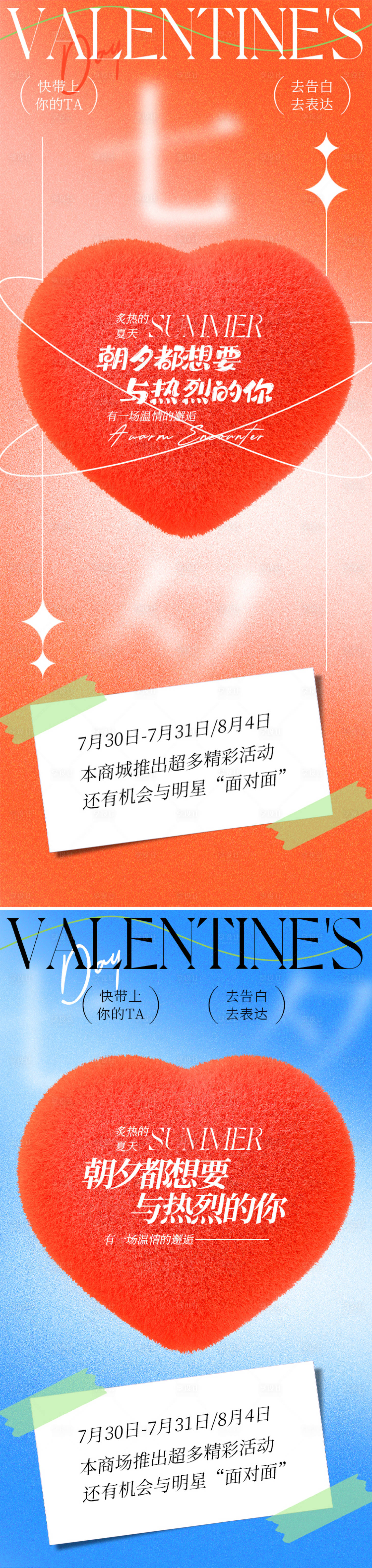 源文件下載【享設計】搜索編號：12430011367376267【七夕情人節海報】