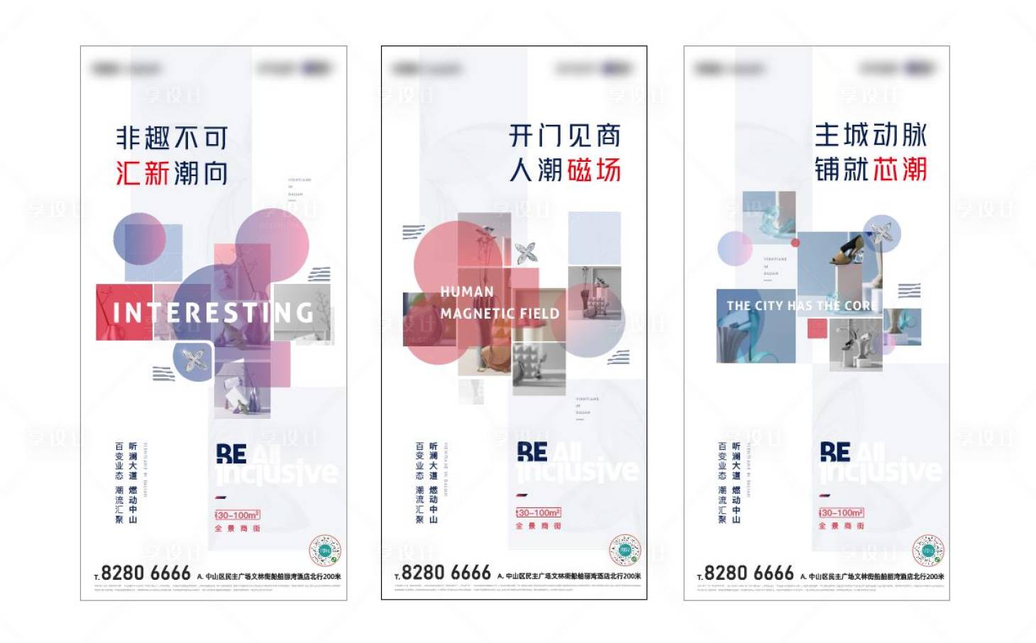 源文件下載【享設計】搜索編號：29430010883679380【商業系列海報】