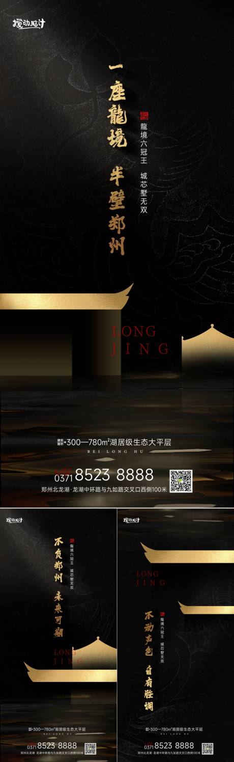 源文件下载【黑金中式入市海报】编号：44250011016241718