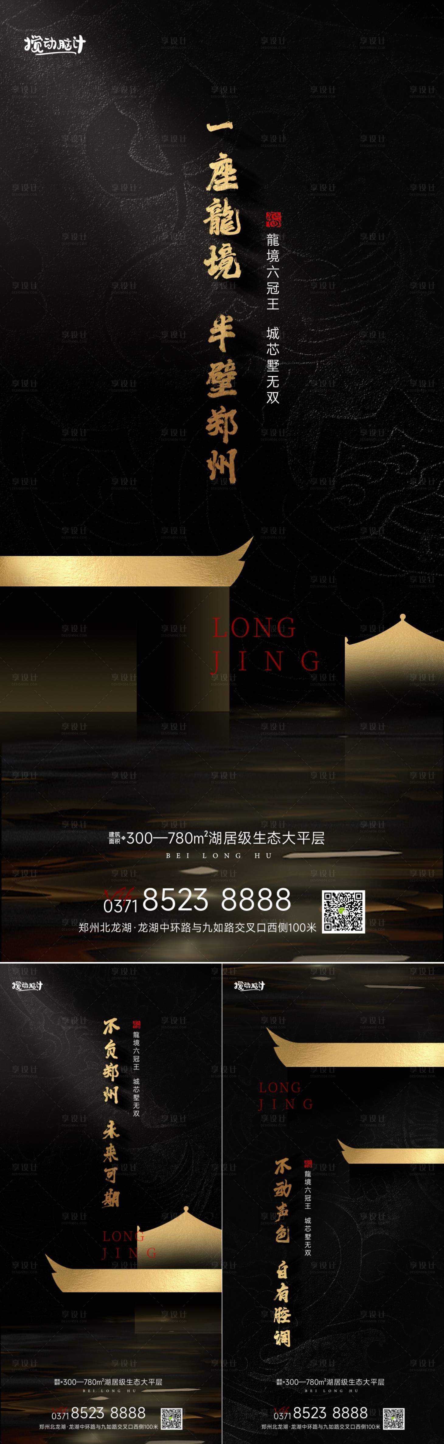 源文件下载【黑金中式入市海报】编号：44250011016241718