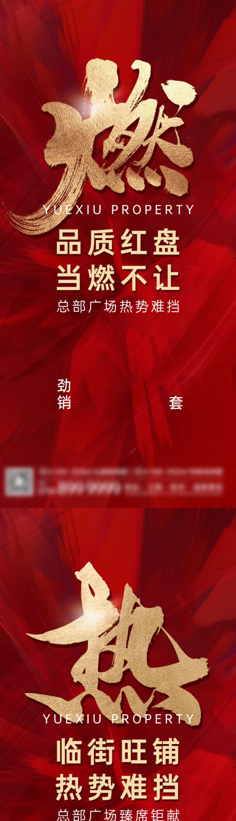 源文件下载【促销热销红稿 人气稿】编号：43030011110768088