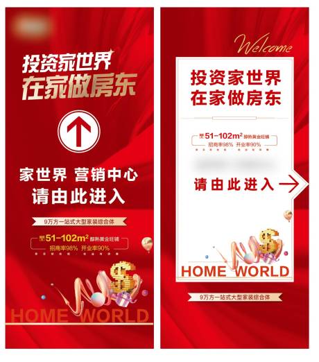 源文件下载【展架立牌】编号：96600011306357875