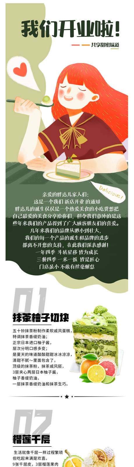 源文件下载【公众号长图设计】编号：45280011348832077