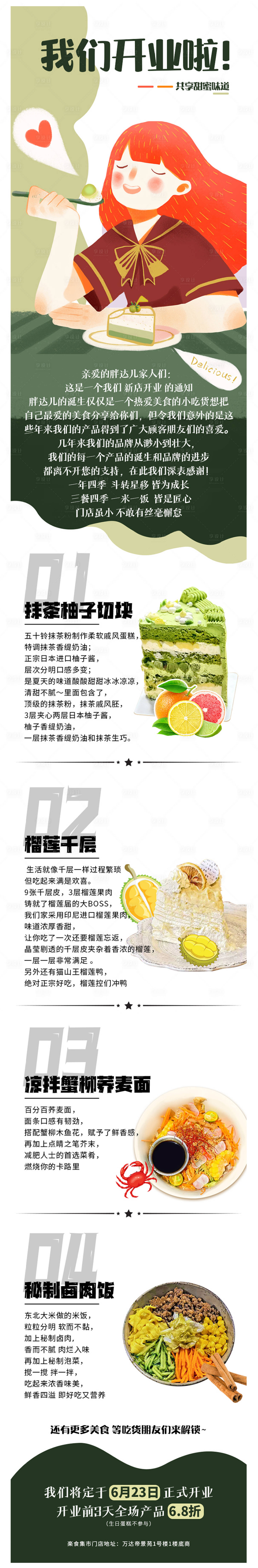 源文件下载【享设计】搜索编号：45280011348832077【公众号长图设计】
