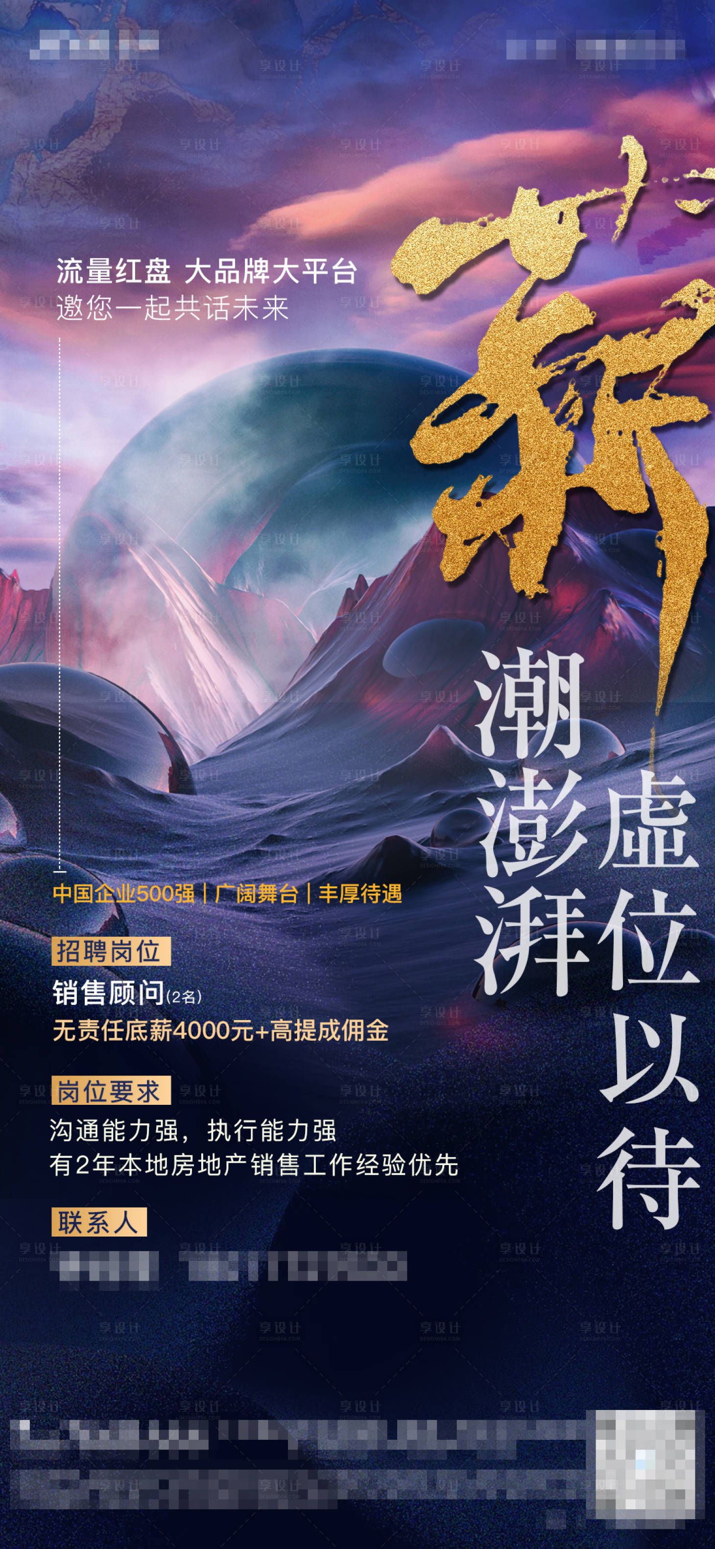 源文件下载【置业招聘】编号：68260011088704657