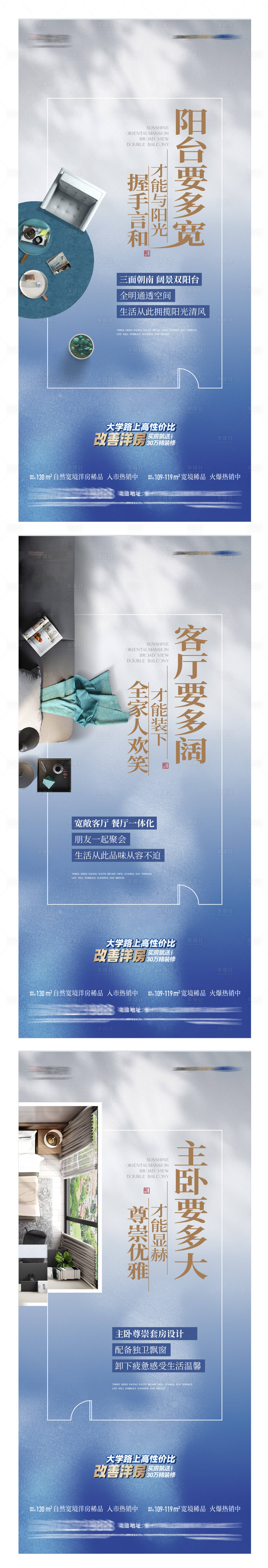 源文件下载【洋房户型价值点海报】编号：98280011089741277