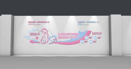 源文件下载【月子中心文化墙】编号：95980010916959155