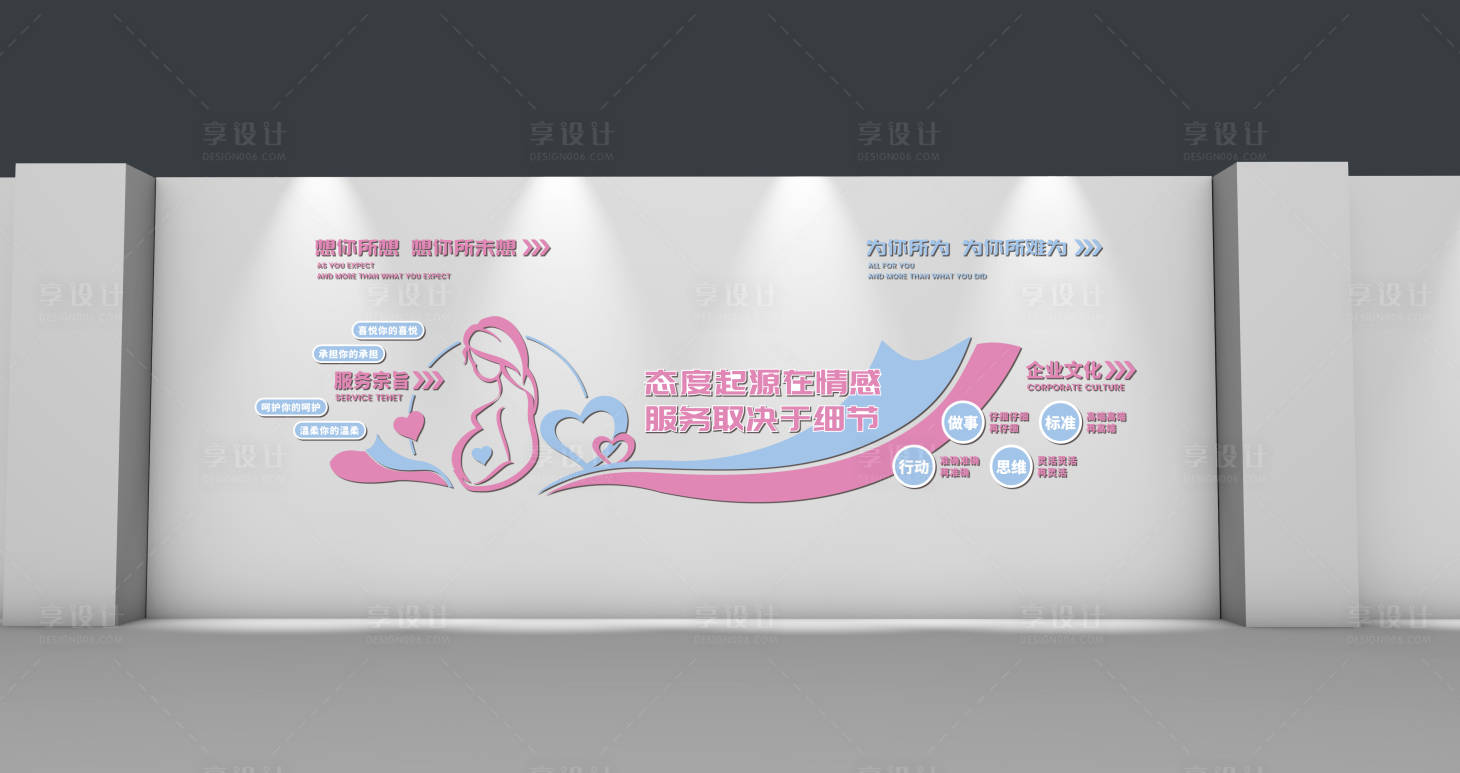 源文件下載【享設(shè)計(jì)】搜索編號：95980010916959155【月子中心文化墻】
