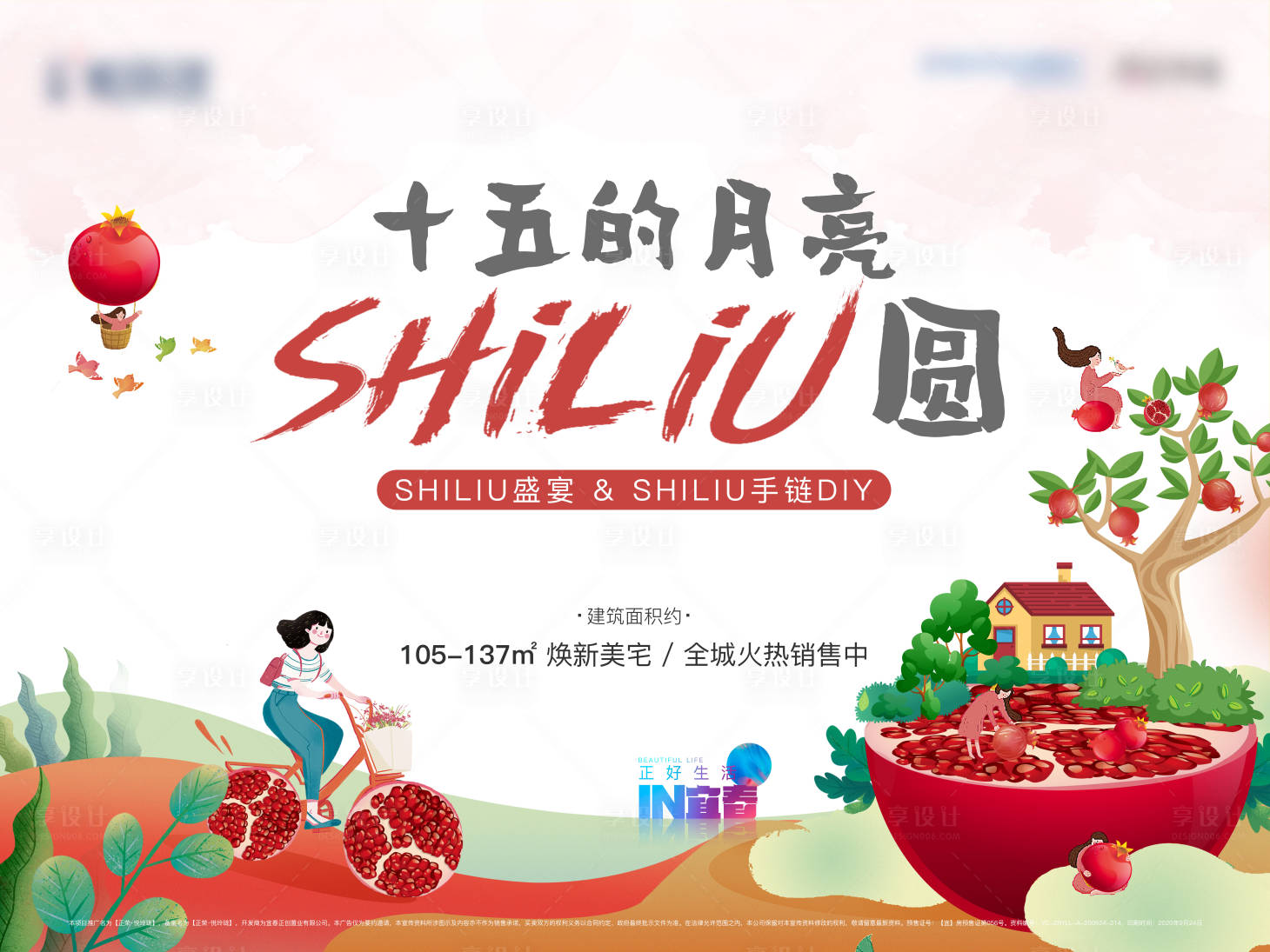 源文件下载【享设计】搜索编号：28940011141536666【石榴活动桁架】
