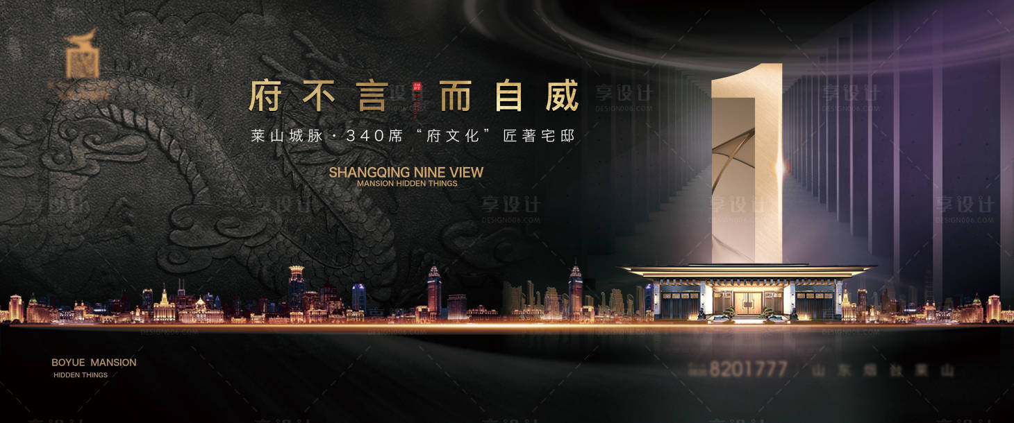 源文件下載【享設(shè)計】搜索編號：39620011033971565【地產(chǎn)主畫面】