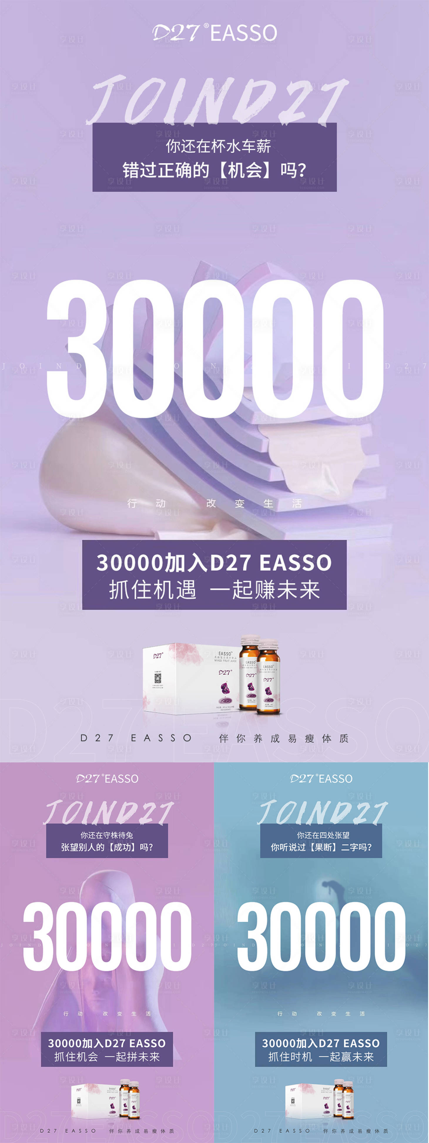 源文件下載【享設計】搜索編號：83290010979626044【招商新零售海報】