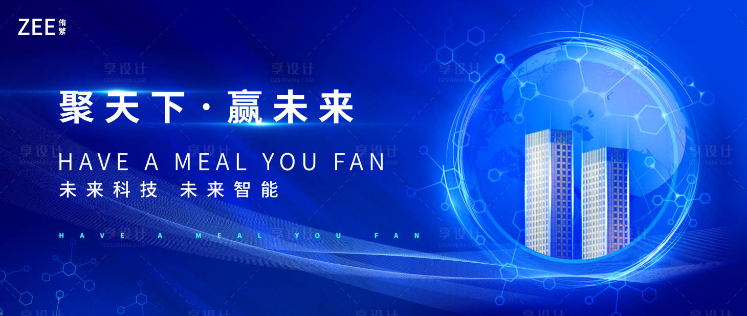 源文件下载【享设计】搜索编号：14950011023018959【主视觉背板kv】